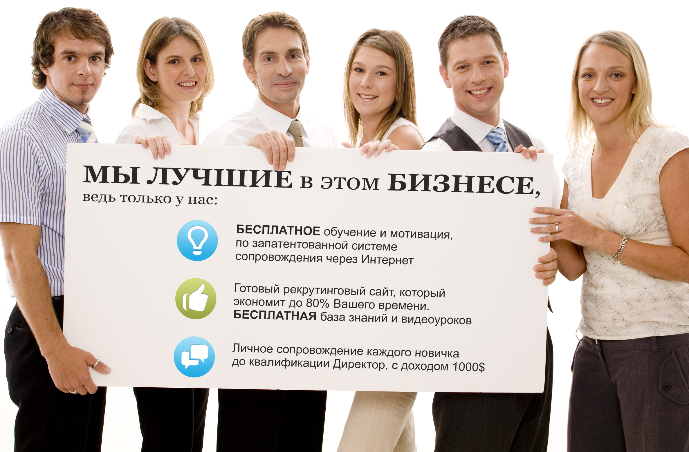 Какой в москве есть интернет. Набираю команду для бизнеса. Бизнес в интернете. Картинки бизнес в интернете.